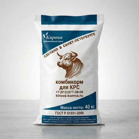 КК65 Для КРС