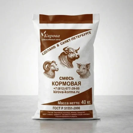 СМК Смесь кормовая