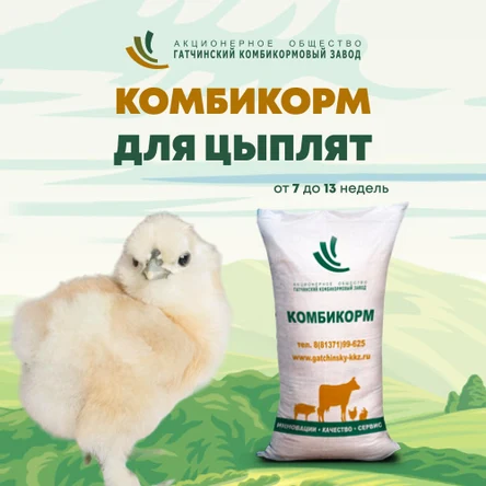 ПК-3 - комбикорм для молодняка кур от 8 до 13 недель