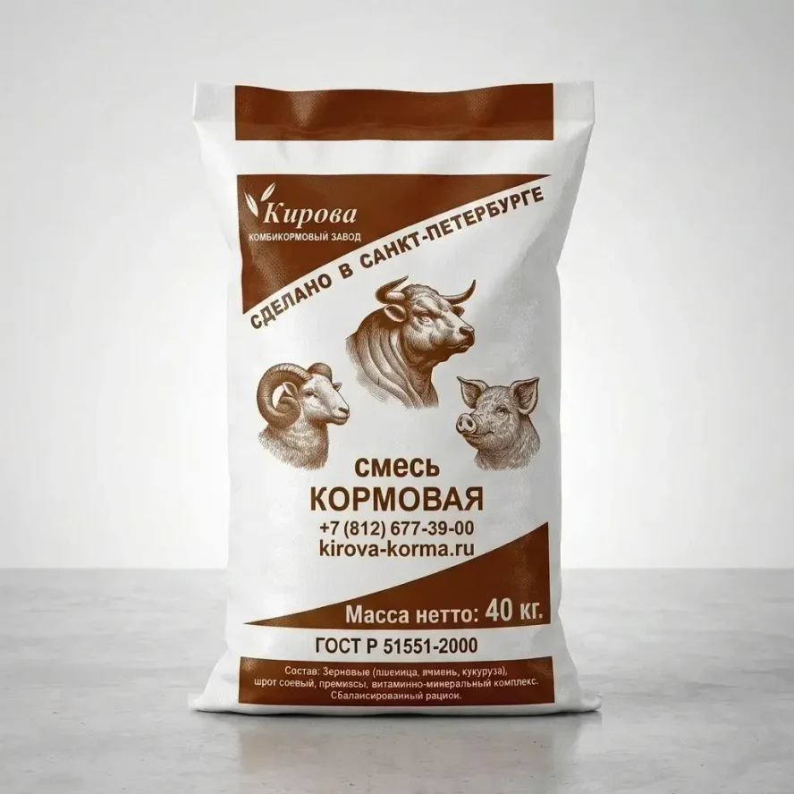 СМК Смесь кормовая